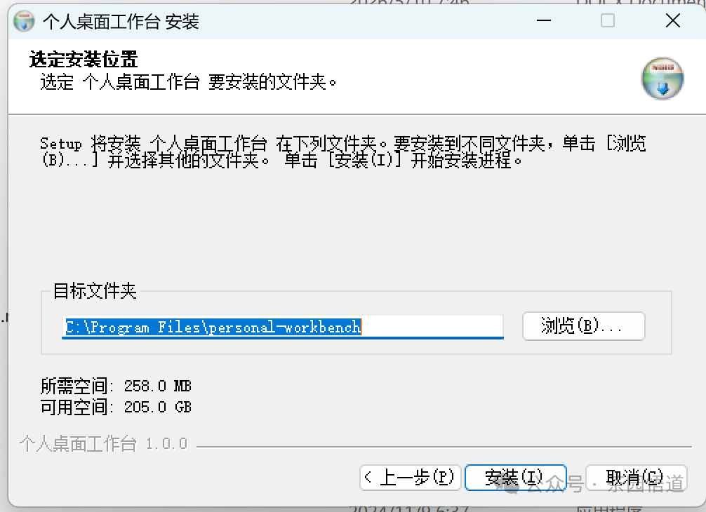 用WorkBuddy打造个人桌面工作台(3)-开源+使用指南 配图 10