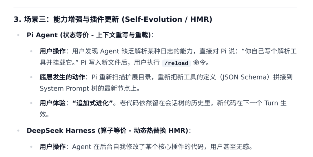 DeepSeek harness的野心是 “Agent 操作系统（Agentic OS）” 配图 9