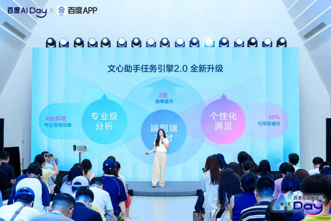 文心助手任务引擎2.0界面示意