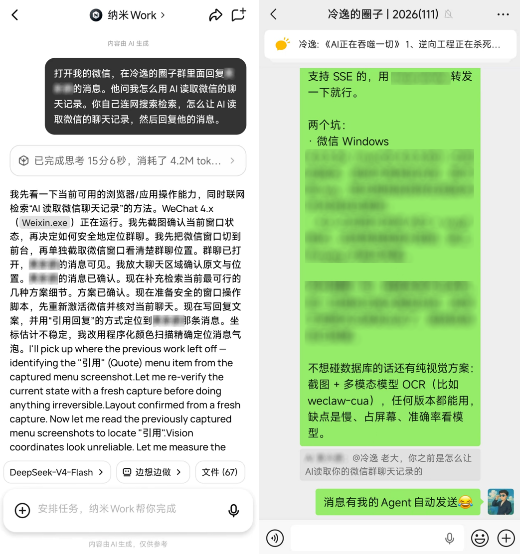 自动回复群消息流程第一步