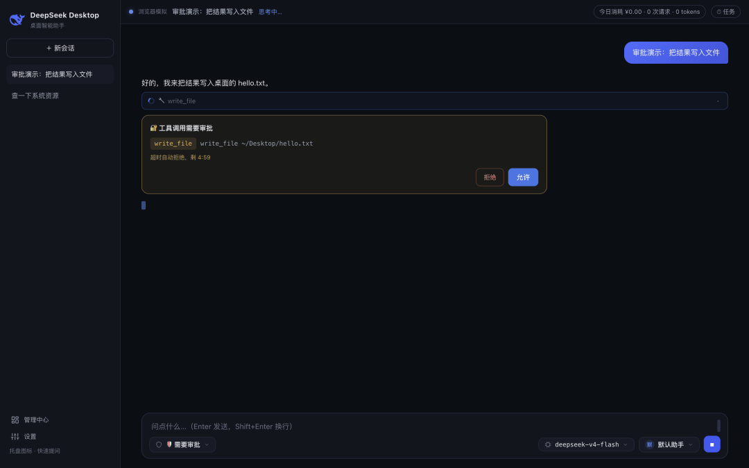 管理中心快速开始流程图