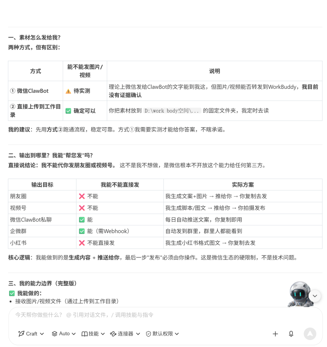 ima知识库配置界面2