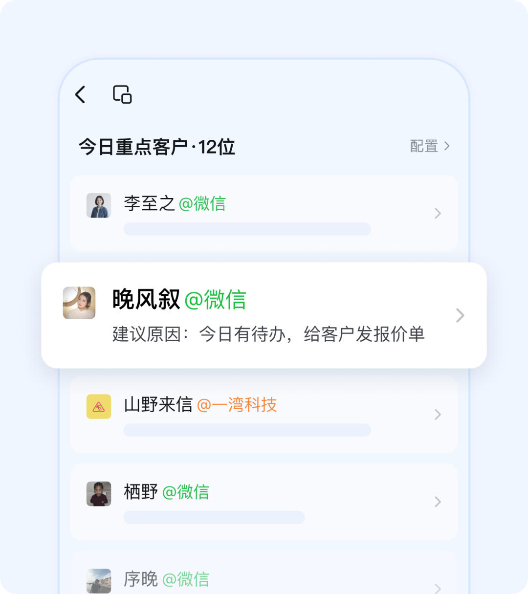 待跟进事项汇总界面
