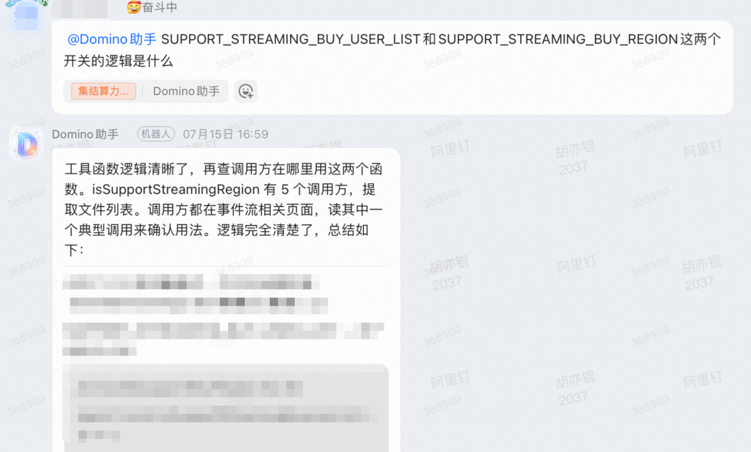 从钉群提问到任务交付：团队级 Agent 基础设施全链路实践 配图 7