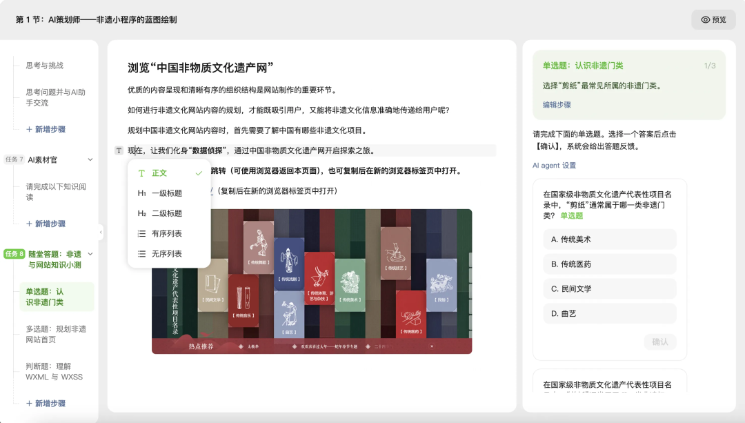 小程序教育平台系统架构图