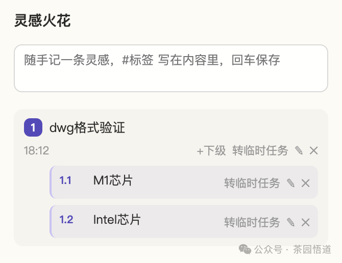 用WorkBuddy打造个人桌面工作台(3)-开源+使用指南 配图 20