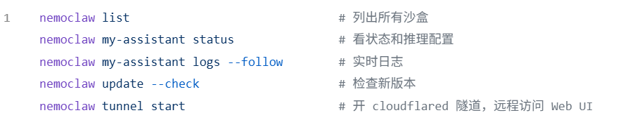 常用命令速查表