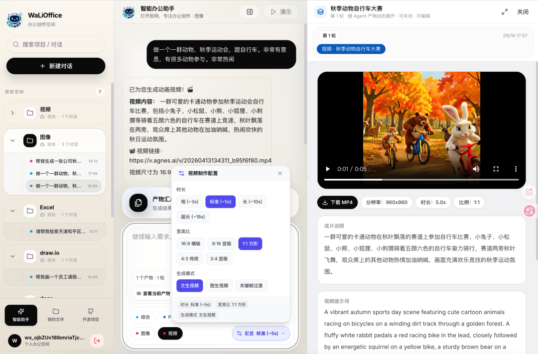 2天，拿 Deepseek Harness 框架，干一个“豆包”出来！ 配图 9