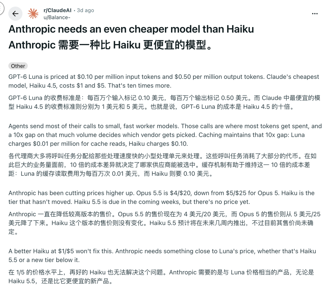 Haiku 5.5发布，Anthropic开始撒钱 配图 20