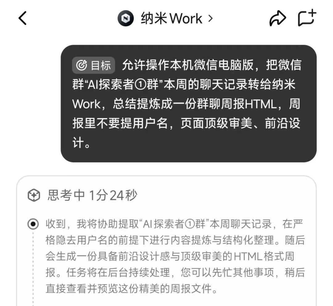 手机端下发指令界面