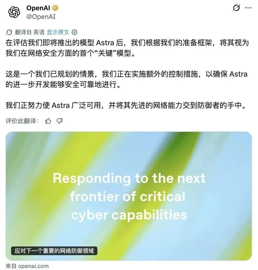 OpenAI 说"我们先停"——这四个字，比任何发布会都吓人 配图 3