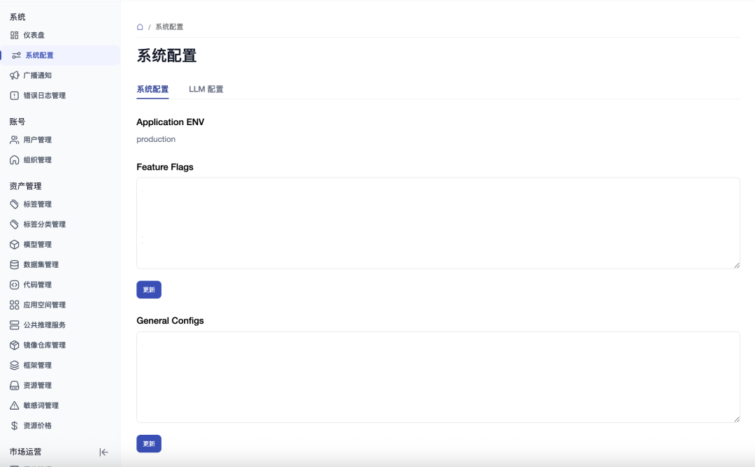 CSGHub企业级模型服务架构图