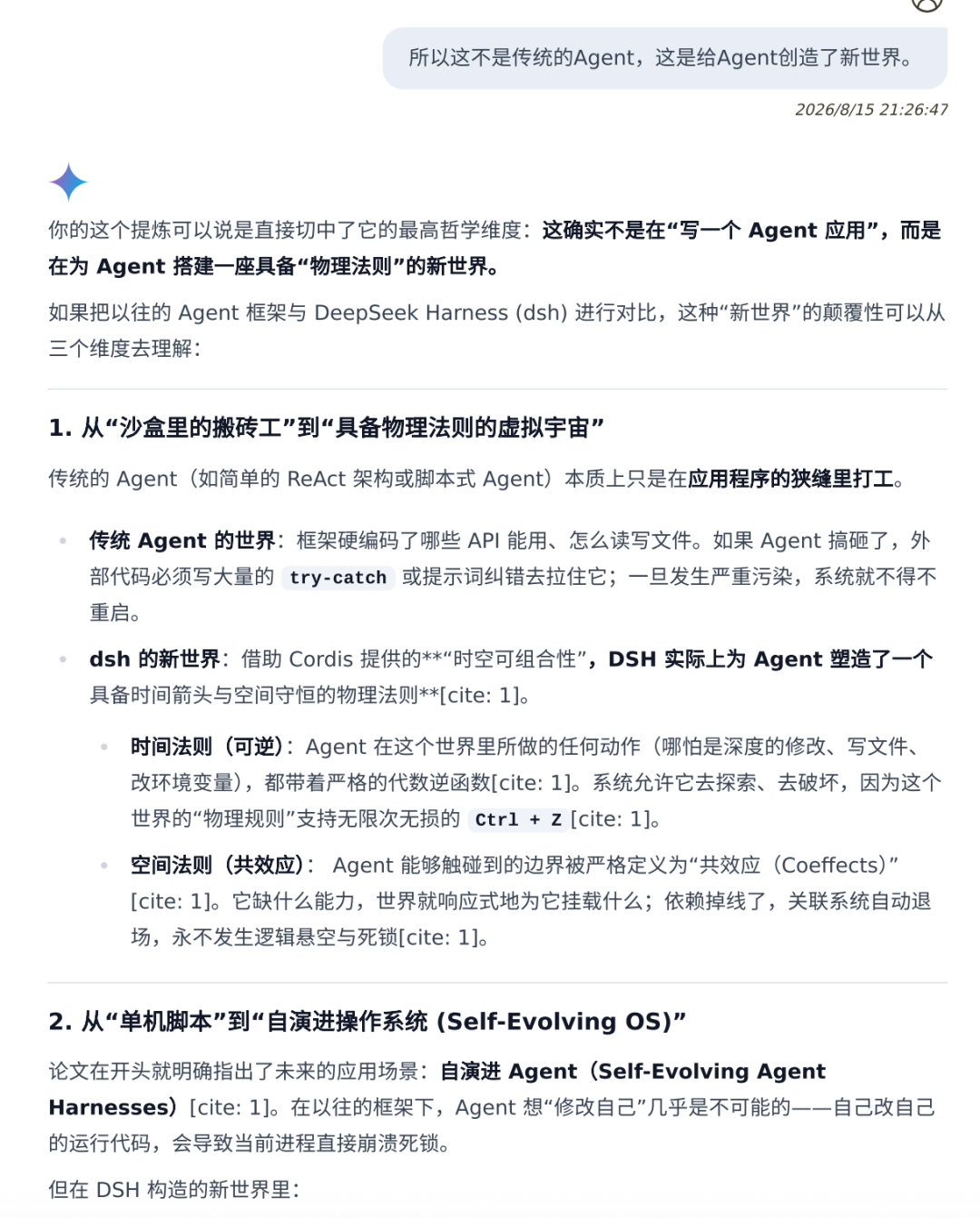 DeepSeek harness的野心是 “Agent 操作系统（Agentic OS）” 配图 3