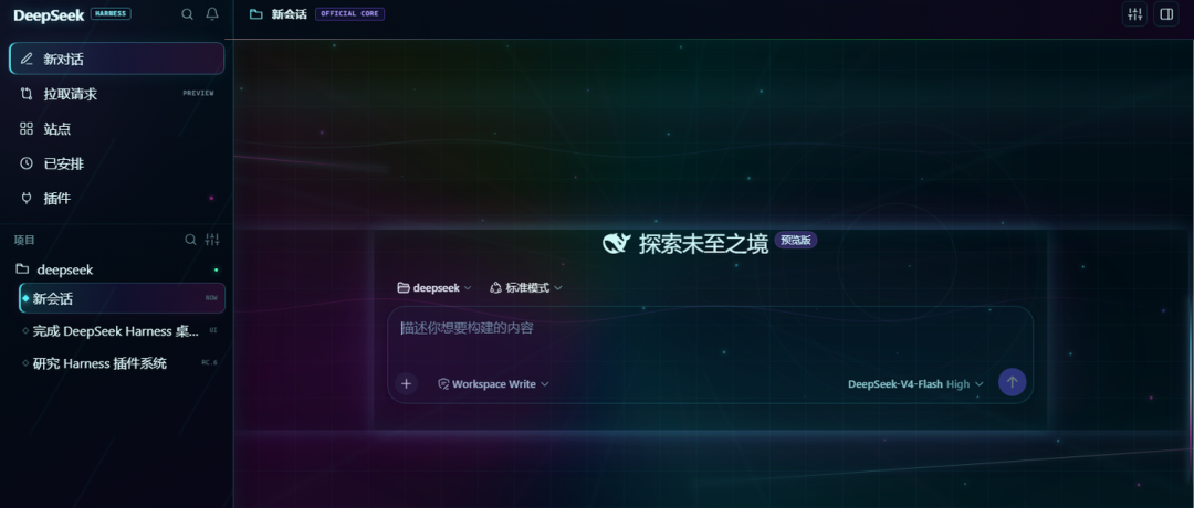 赛博朋克风格的 Harness 桌面端界面