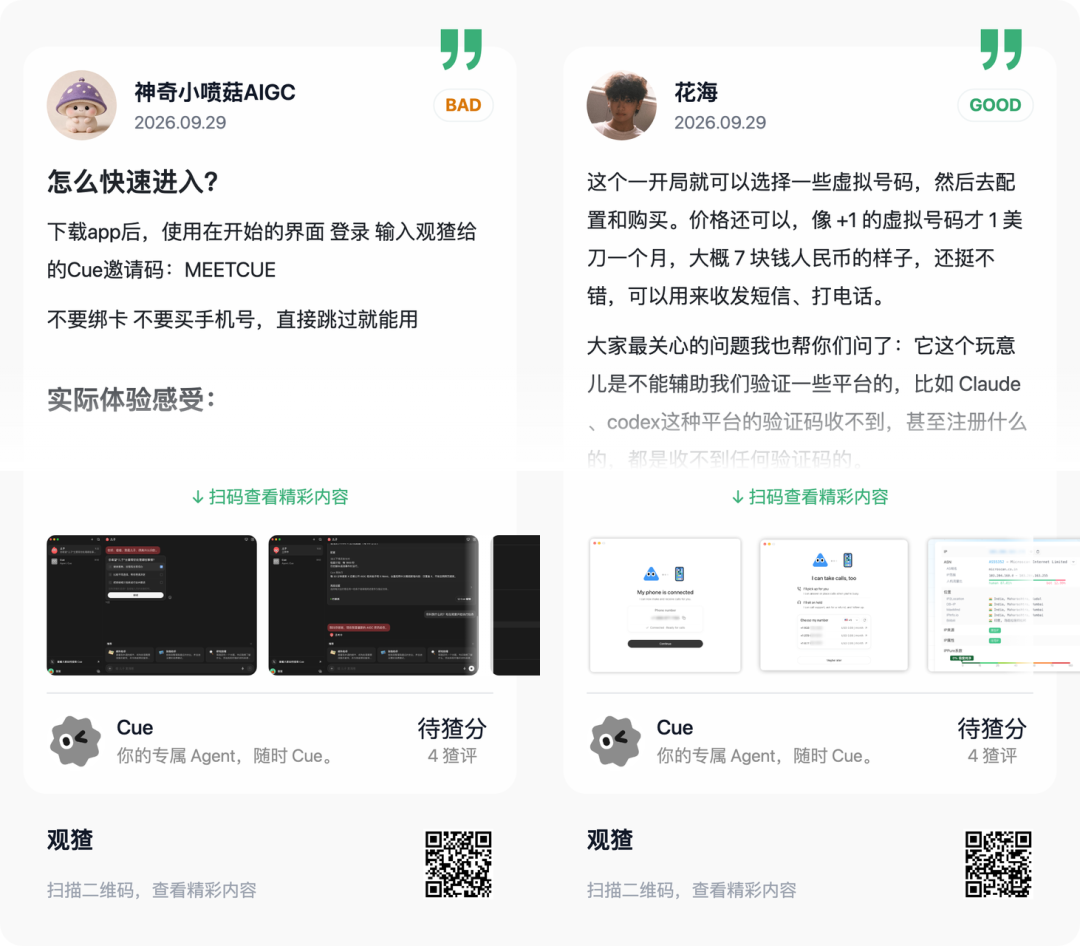 用户评价截图1