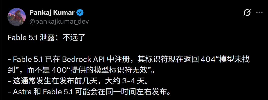 Fable 5.1在AWS Bedrock路由中的API调用日志截图