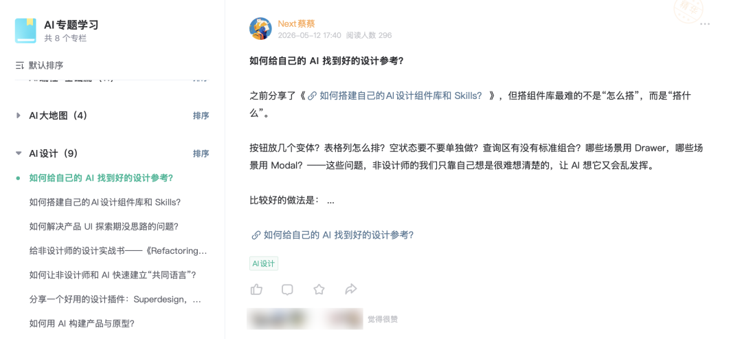 AI生成网页设计对比示例