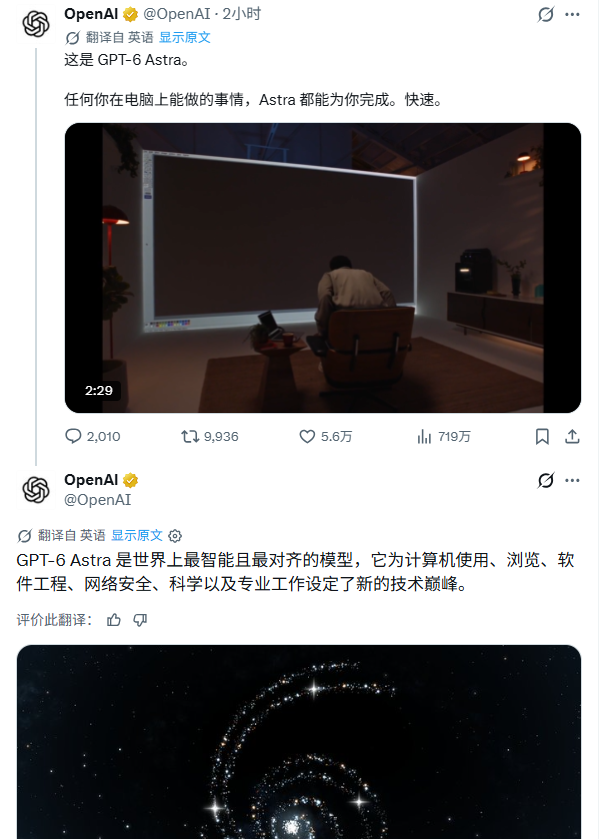 大语言模型