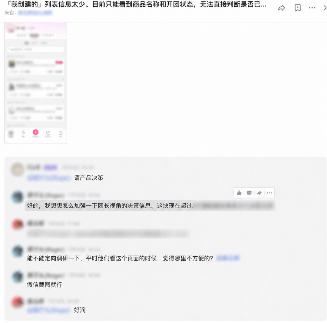 原始讨论