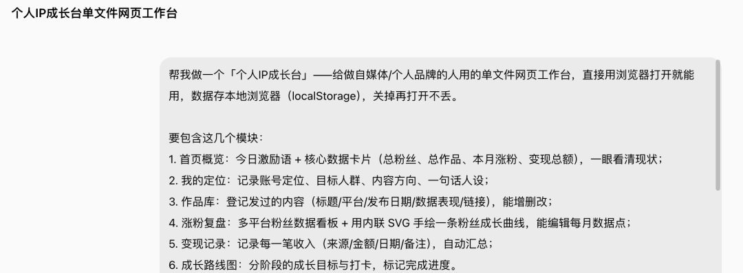 workbuddy7分钟搭了一个工作台,比自己折腾三天强! 配图 6