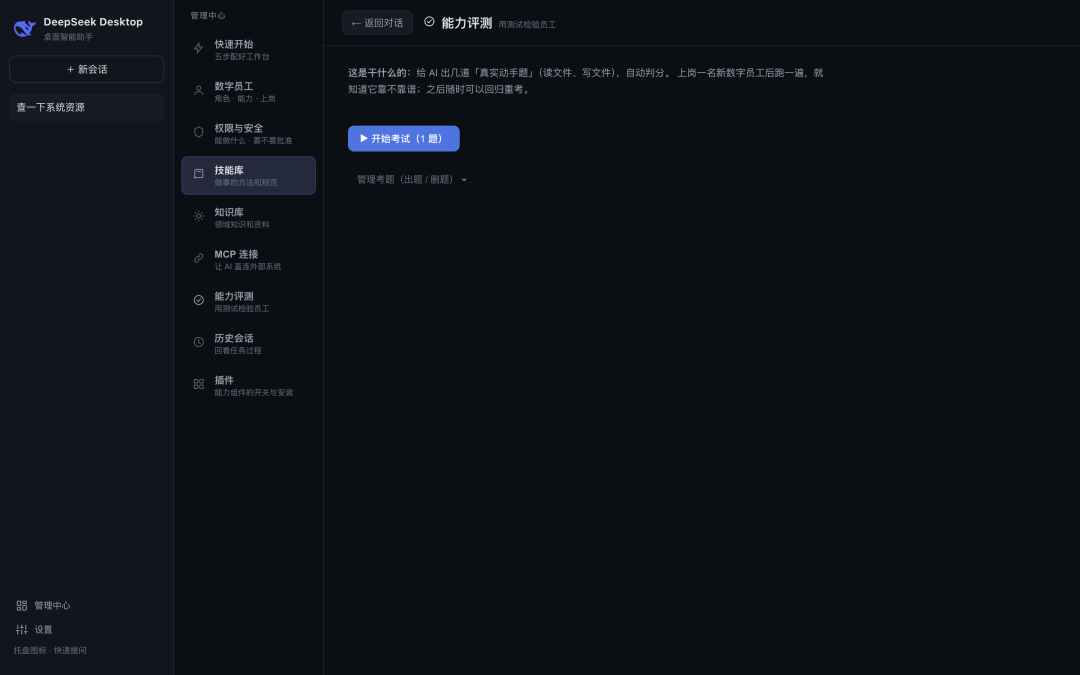 历史会话回放时间线截图