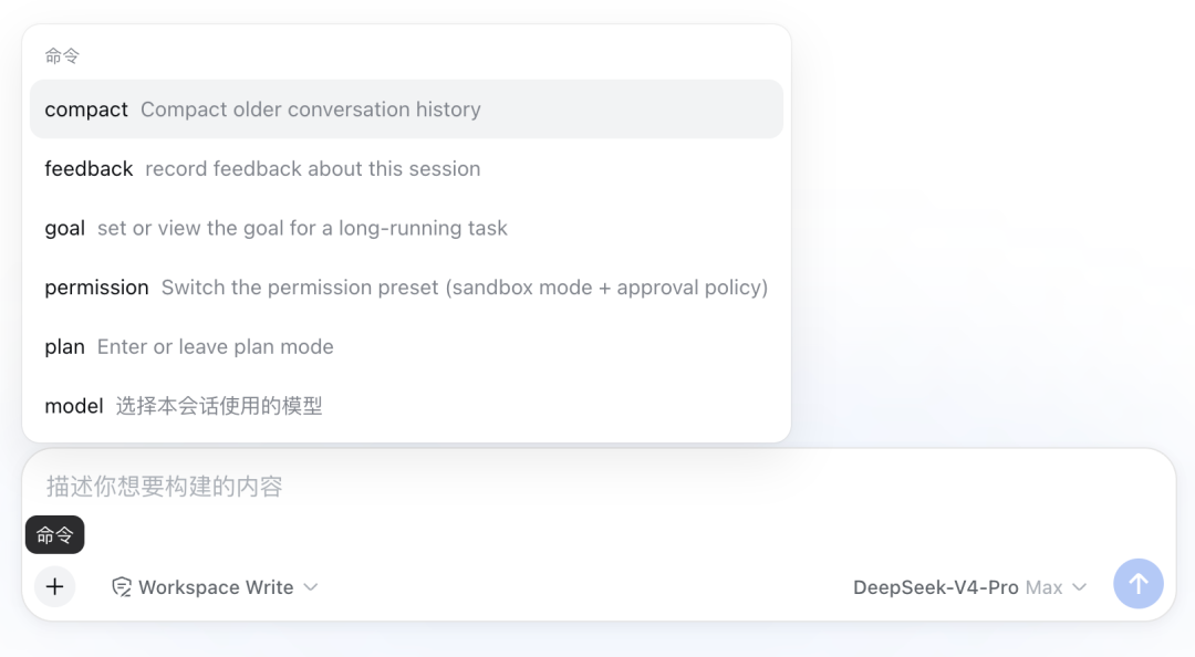 首发体验 | DeepSeek Harness 来了,它不想做下一个Codex 配图 7