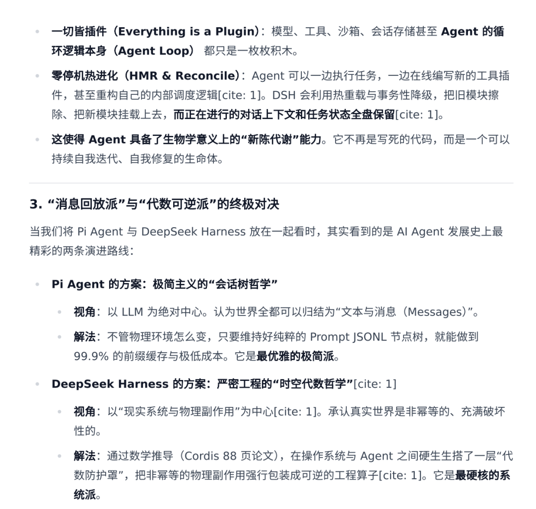 DeepSeek harness的野心是 “Agent 操作系统（Agentic OS）” 配图 2