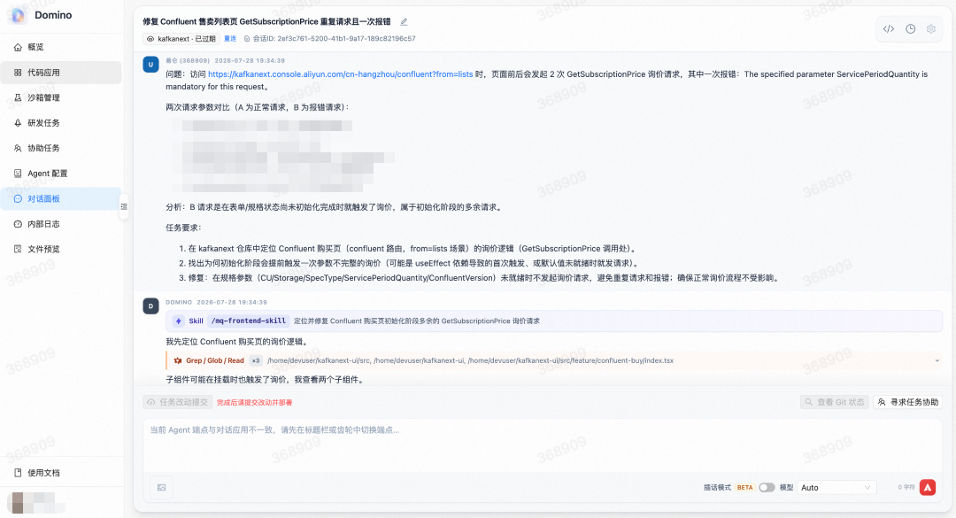 从钉群提问到任务交付：团队级 Agent 基础设施全链路实践 配图 9