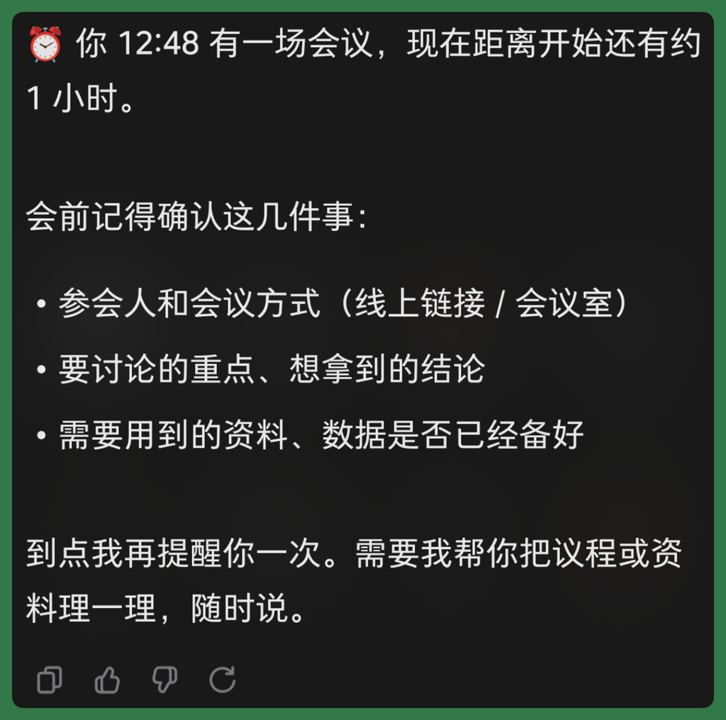 一台围绕 Agent 来设计的手机长什么样|阶跃 STEPX Neo体验 配图 20