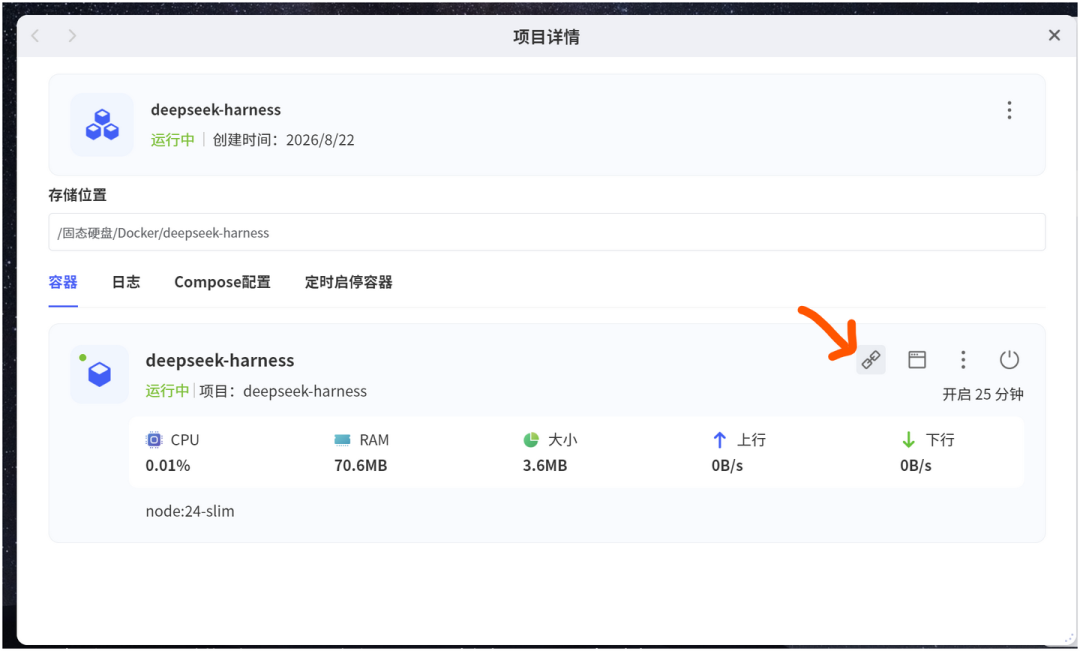 极空间主页Docker入口位置