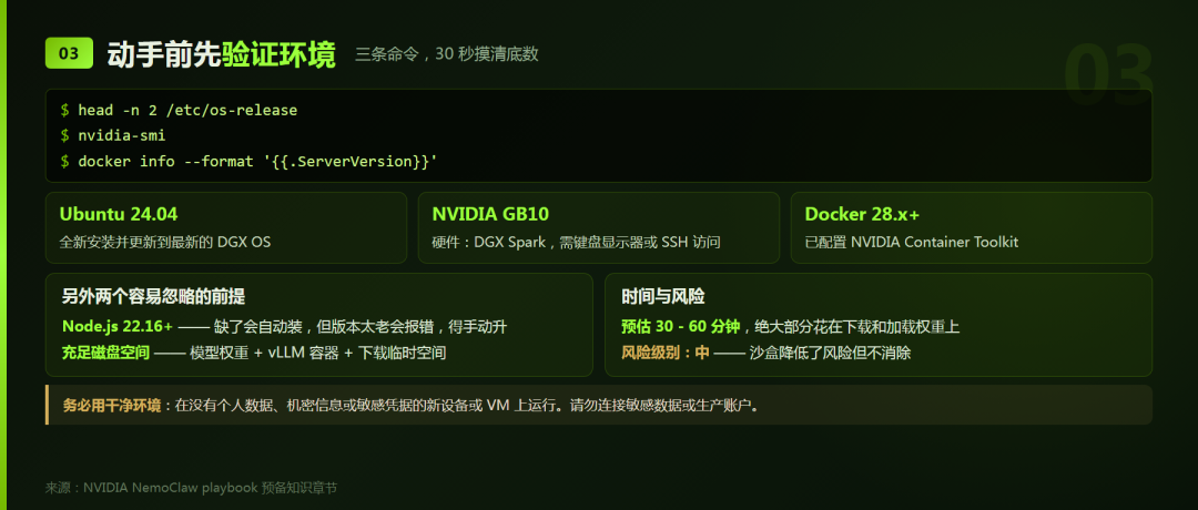 DGX Spark 与 DGX Station 模型推荐对比图