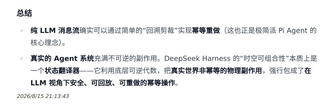 DeepSeek harness的野心是 “Agent 操作系统（Agentic OS）” 配图 12