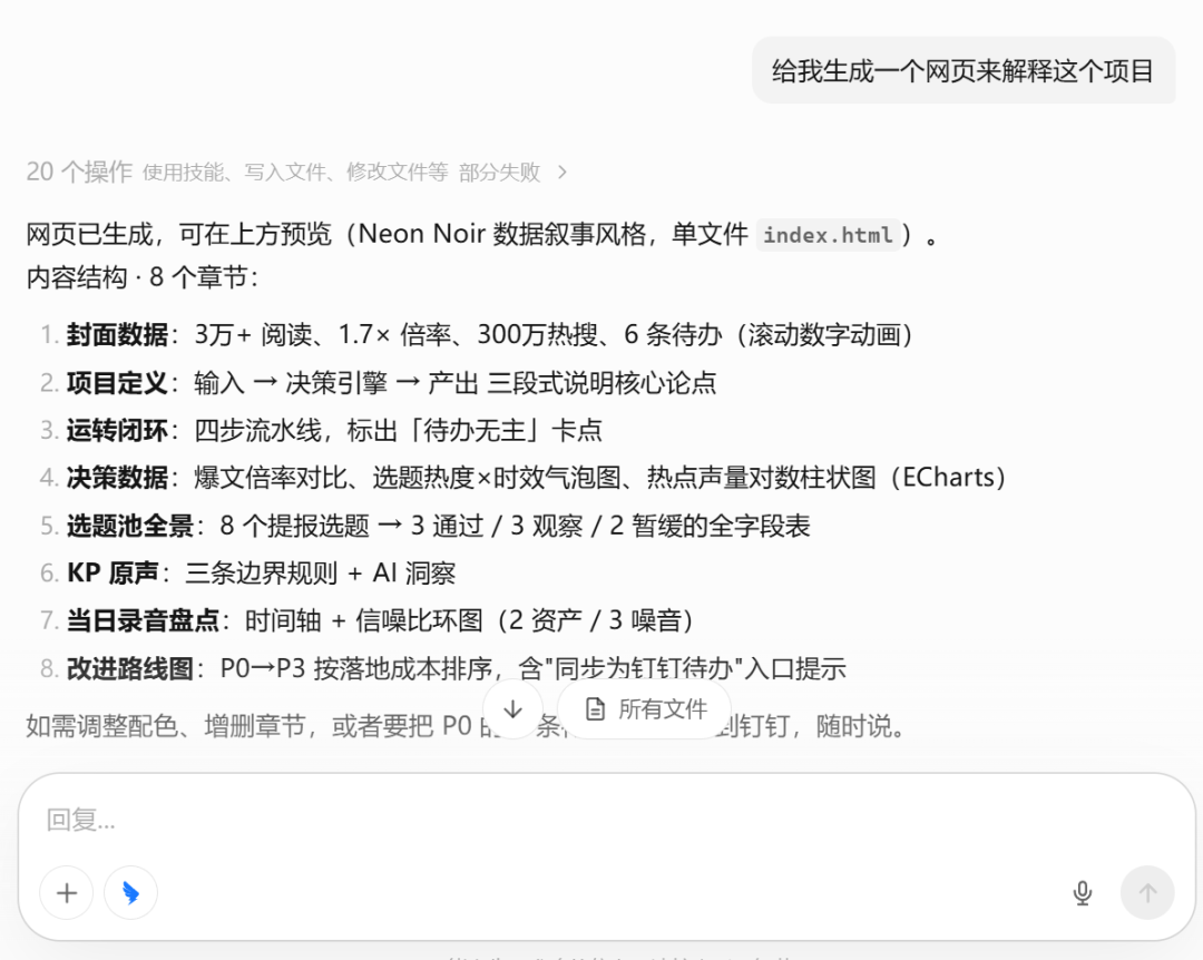 千问办公生成的会议总结与待办事项截图