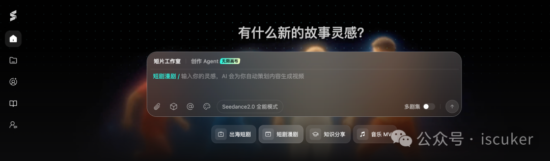 哟~ 别再刷 AI 短剧了:一句话拍一集,Seko 保姆级教程 配图 18