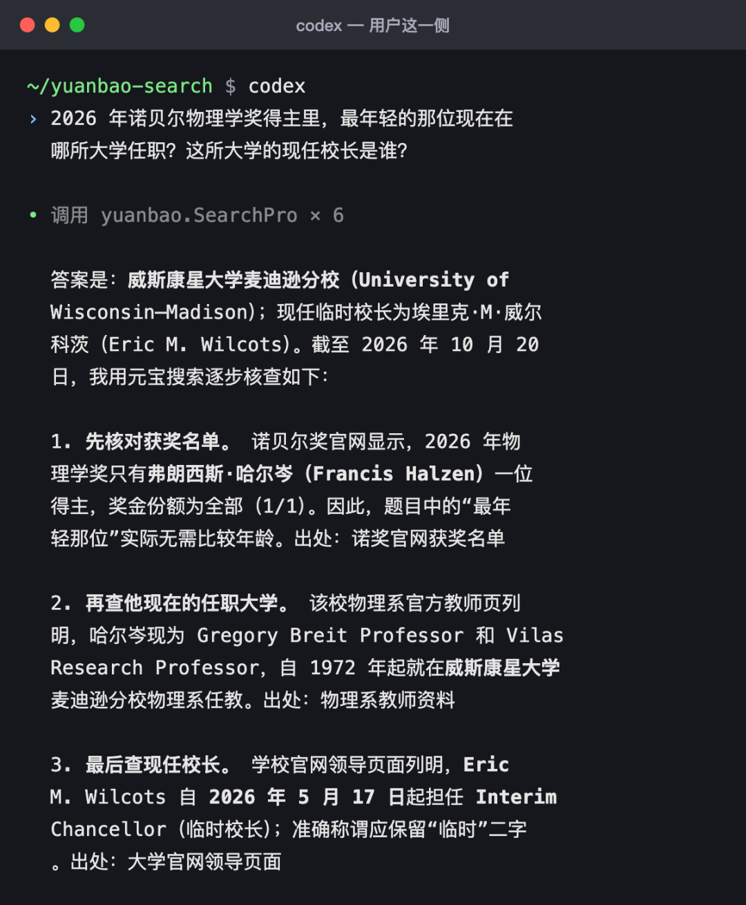 AI 搜索是怎么做出来的 配图 23