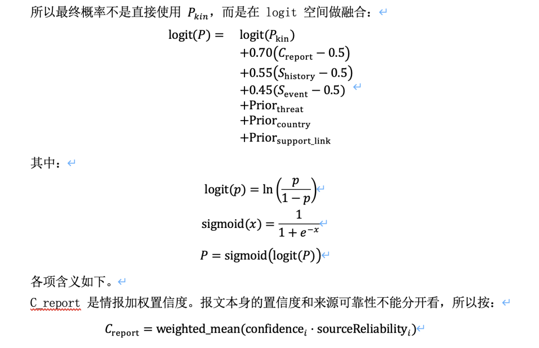 证据融合示意图