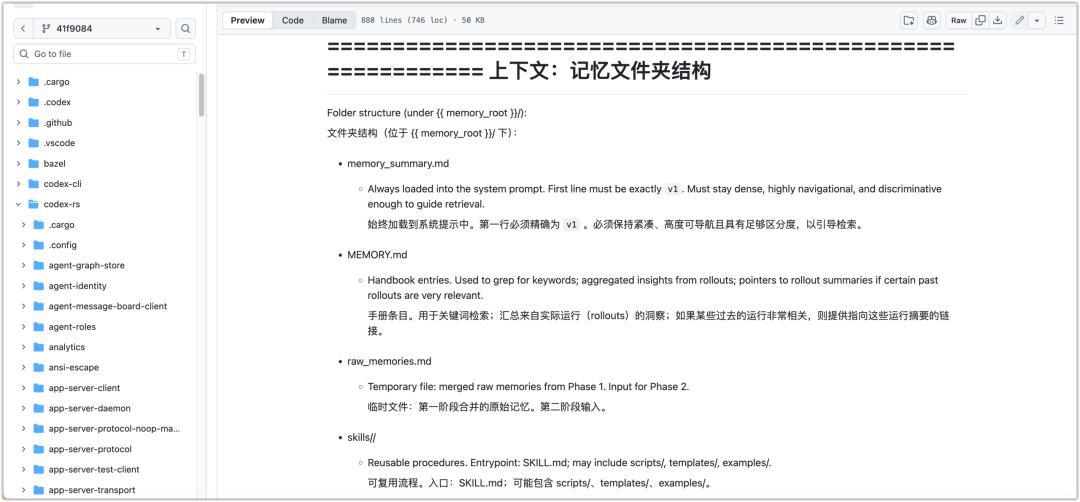 工业 Agent 实战：拆解大厂记忆机制，搭建自己的记忆系统 配图 14