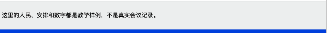 实际结果局部：“人名”被识别成了“人民”。