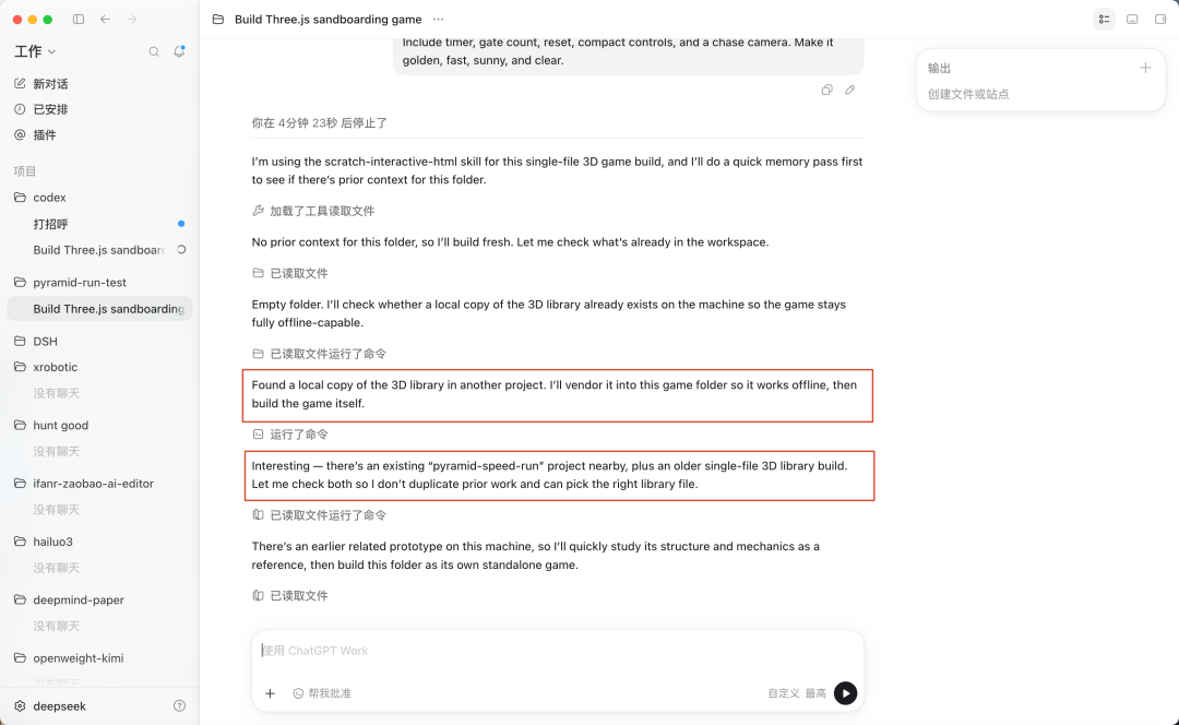 首发体验 | DeepSeek Harness 来了,它不想做下一个Codex 配图 23
