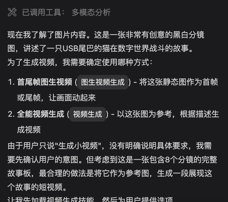 哟~ 别再刷 AI 短剧了:一句话拍一集,Seko 保姆级教程 配图 8
