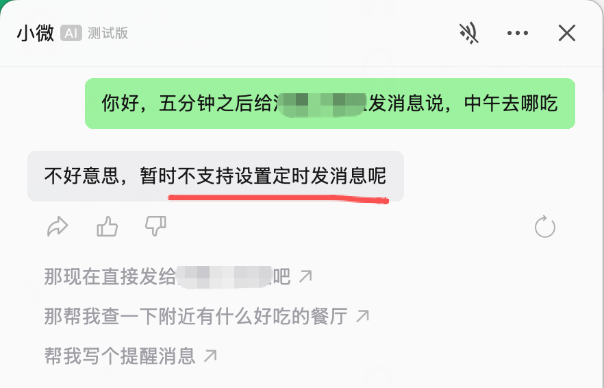 小微调用小程序执行生活服务界面