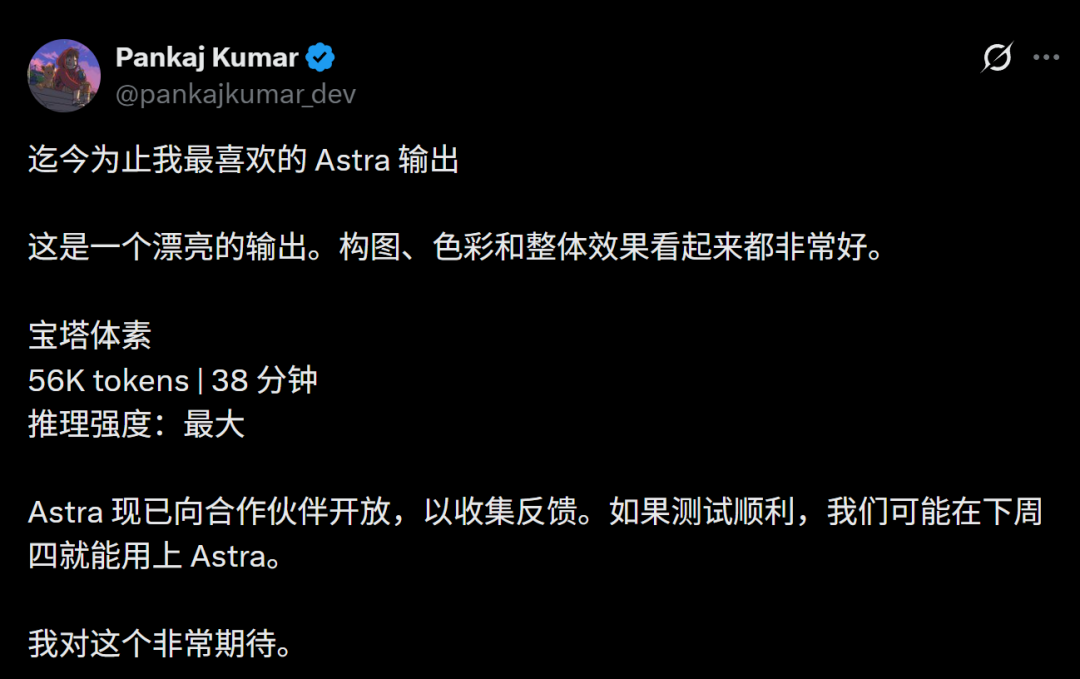 Astra生成的3D宝塔作品