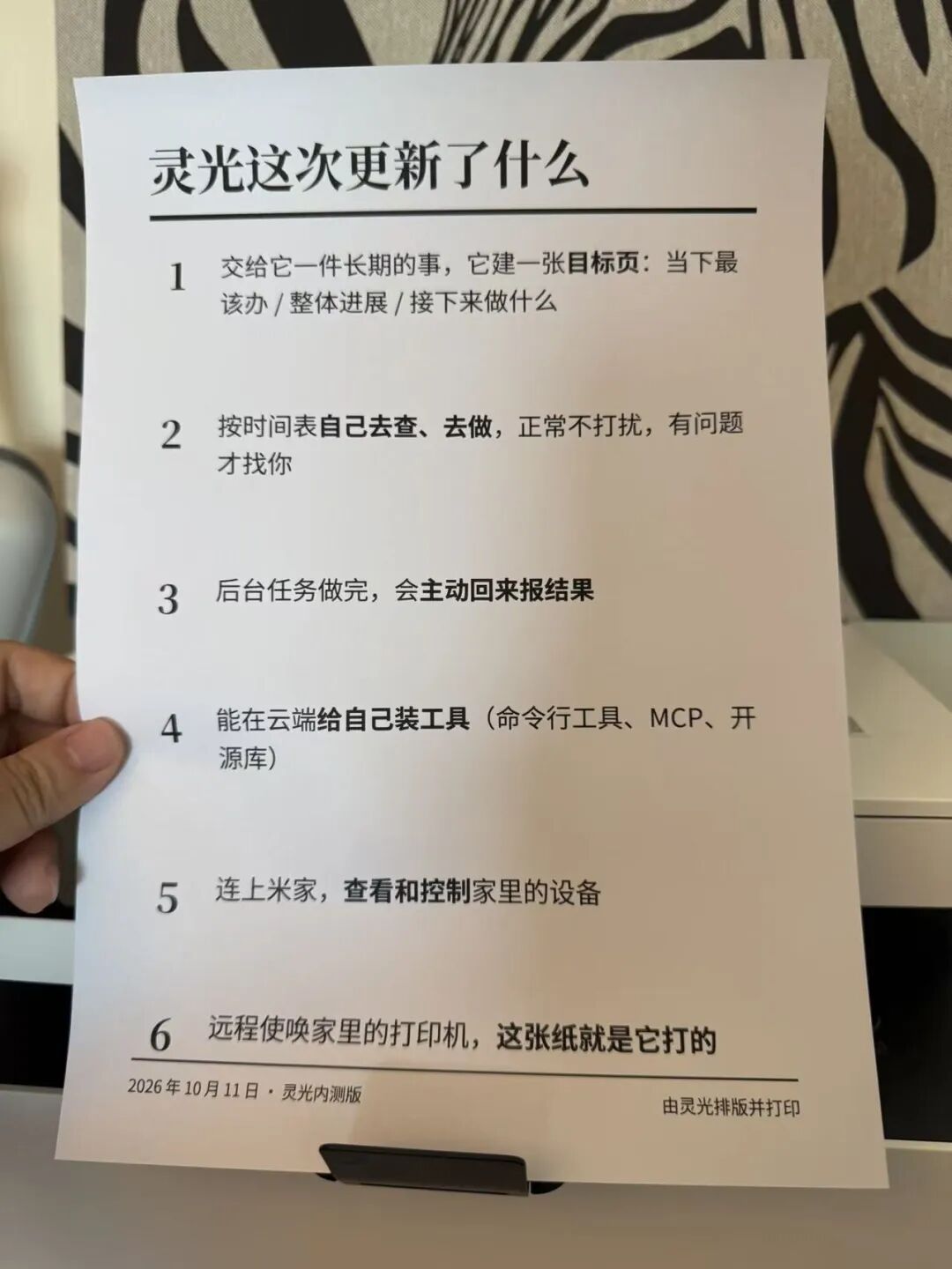 灵光开始内测 Personal Agent 配图 12