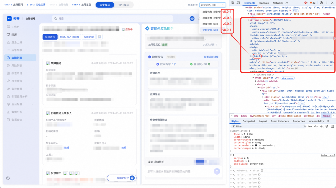 VersionShell 版本管理示意图