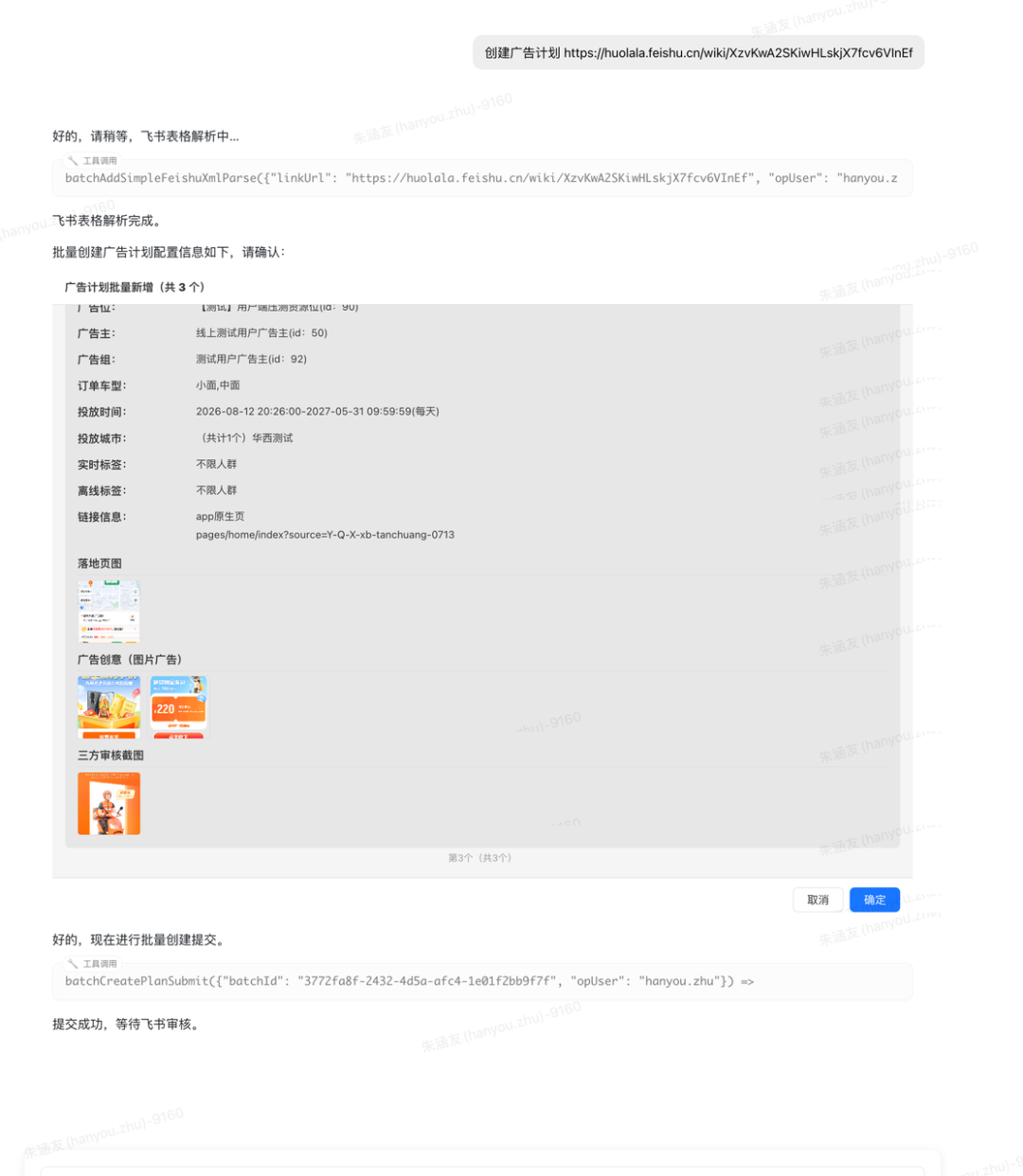 大模型在货拉拉营销广告的应用实践 配图 22