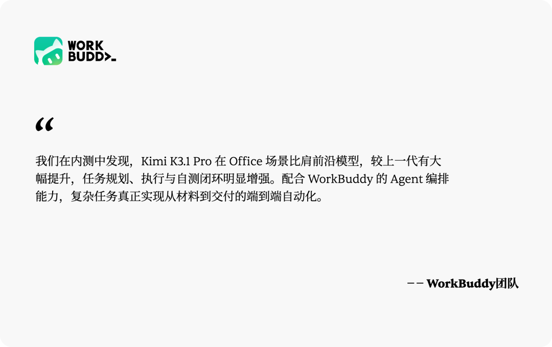 早期测试伙伴对 K3.1 Pro 金融能力的反馈截图一