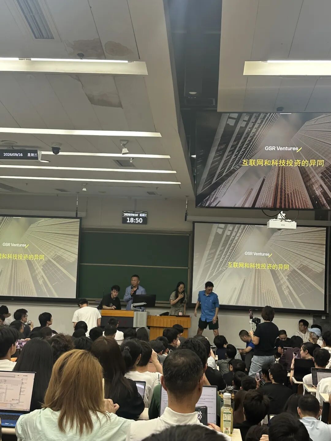北大课堂大屏显示‘互联网和科技投资的异同’