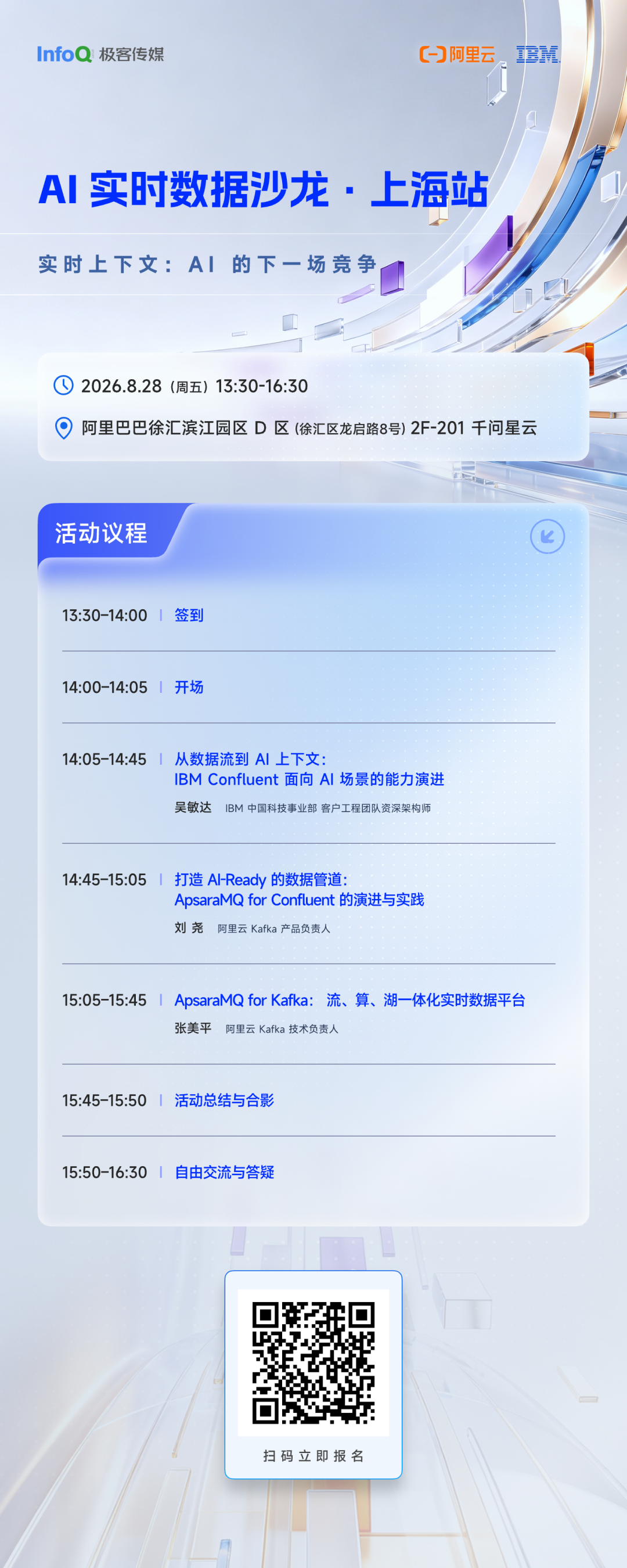 Apache RocketMQ 面向 AI 演进:LiteTopic 支撑百万级多 Agent 会话协作 配图 8