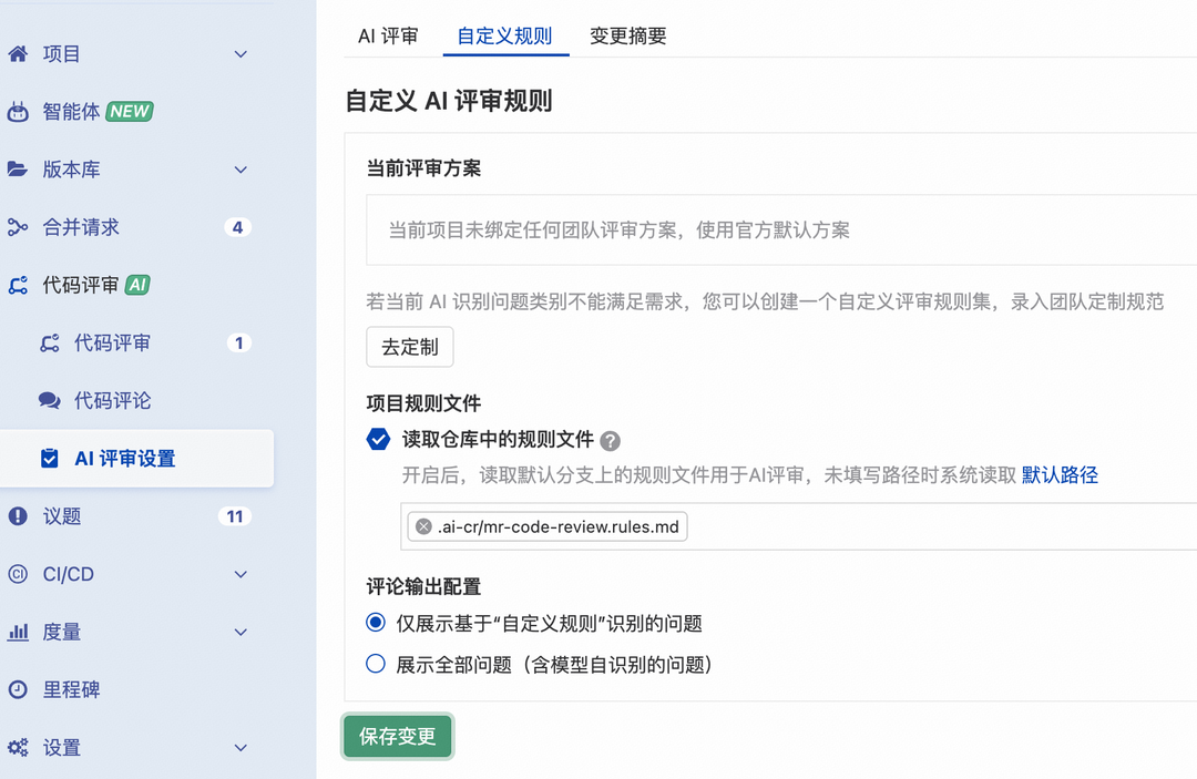 MR 自定义规则示意图