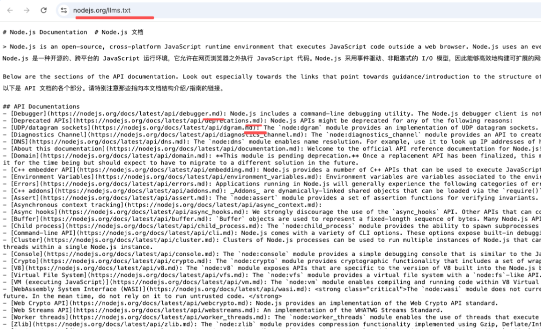 Node.js 官方提供的 llms.txt 文档索引